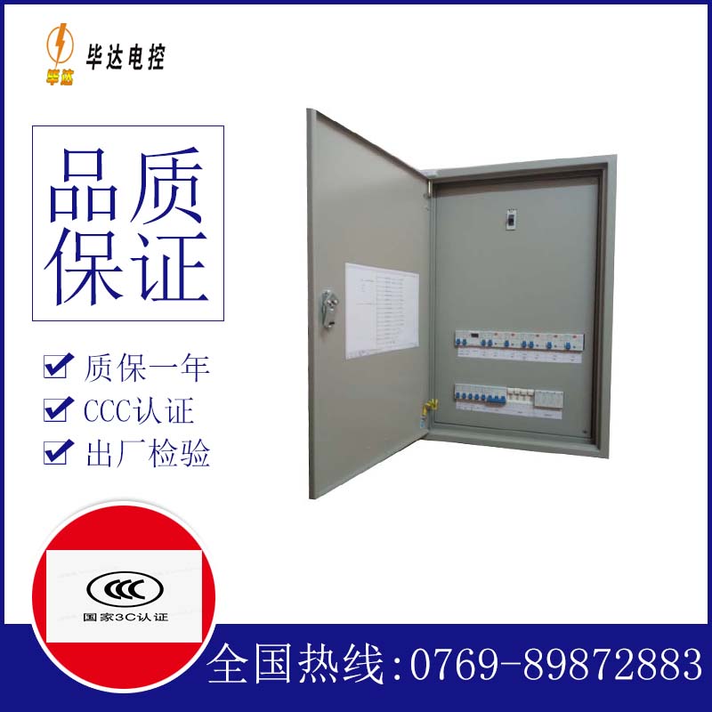 邦溪镇照明配电箱