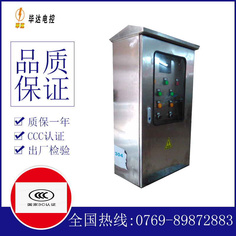 邦溪镇不锈钢配电箱