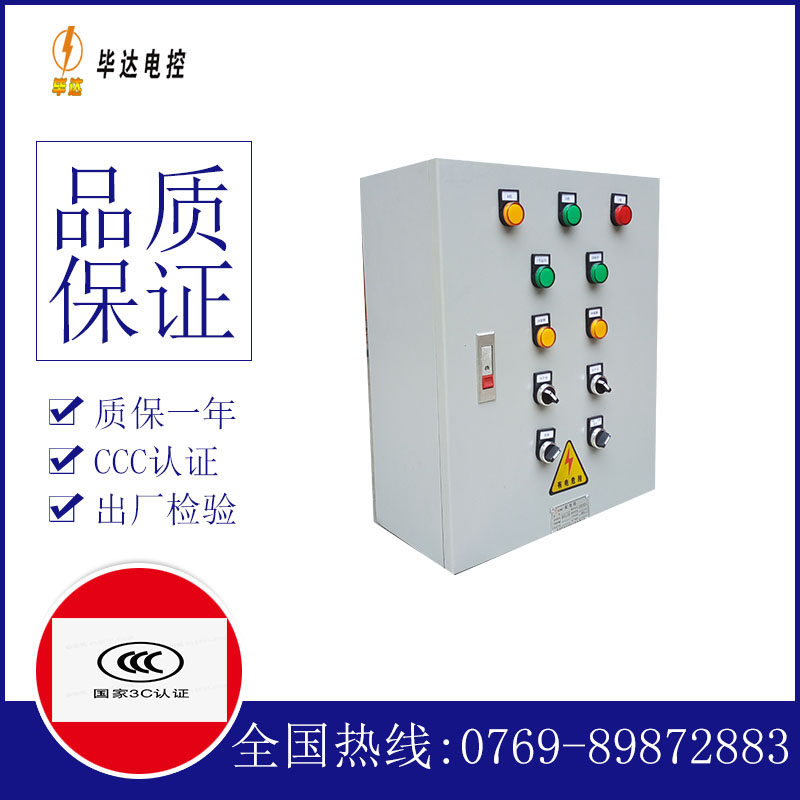 邦溪镇动力配电箱