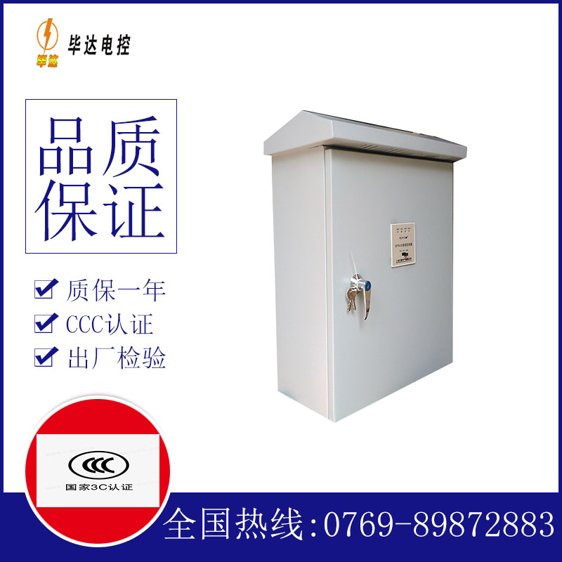 邦溪镇户外配电箱