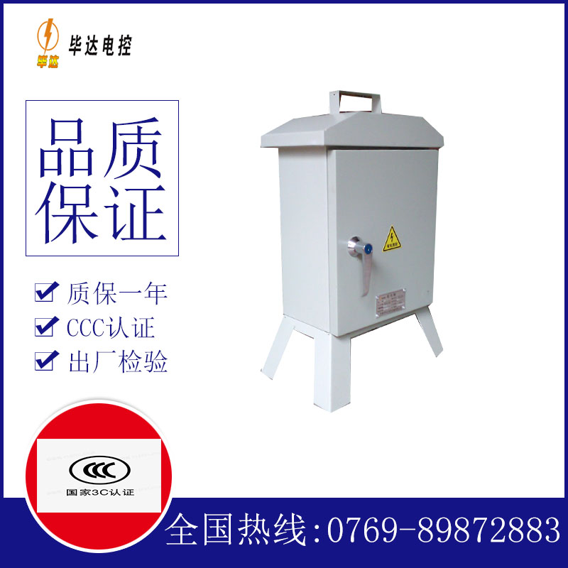 邦溪镇临时配电箱