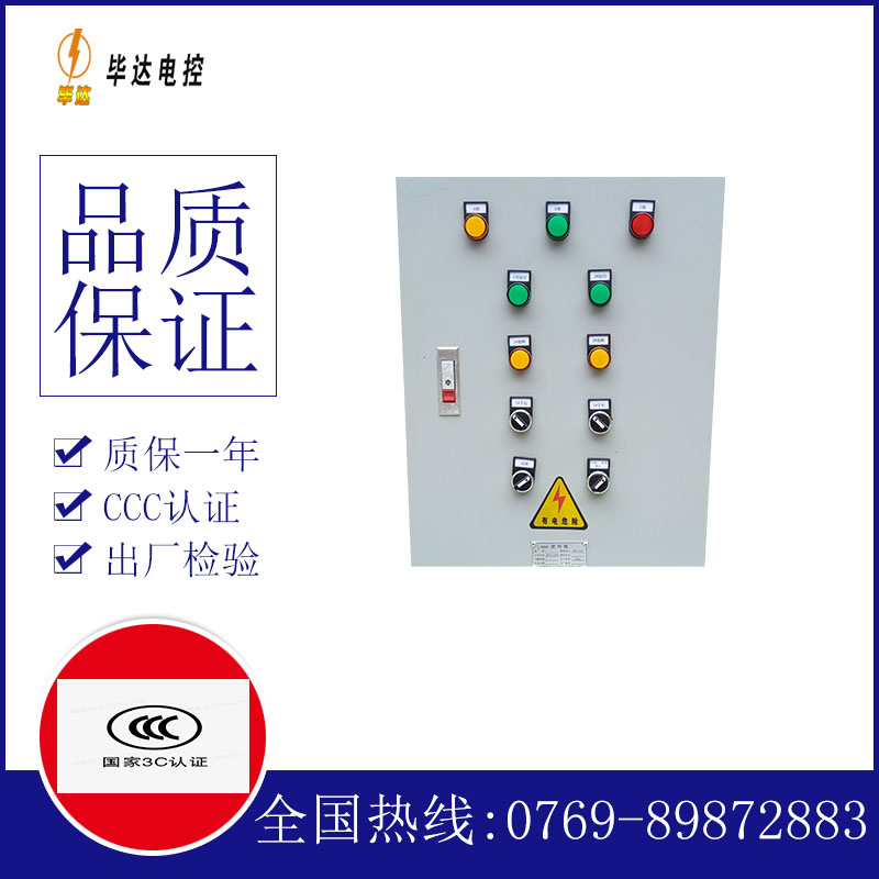 邦溪镇水泵控制箱